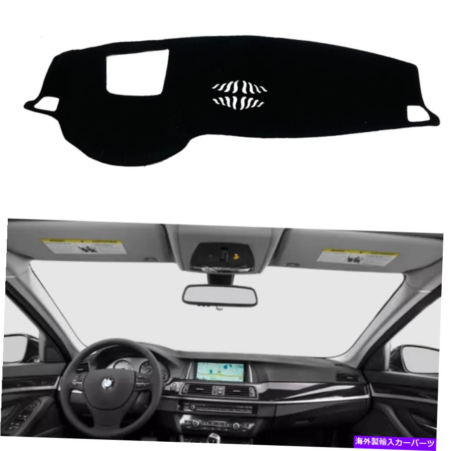 Dashboard Cover BMW F10 2010-2016ダッシュマットシェード保護パッドダーク用ダッシュボードカバー Dashboard Cover for BMW F10 2010-2016 Dash Mats Shade Protective Pad Dark【並行輸入品】 31,889円