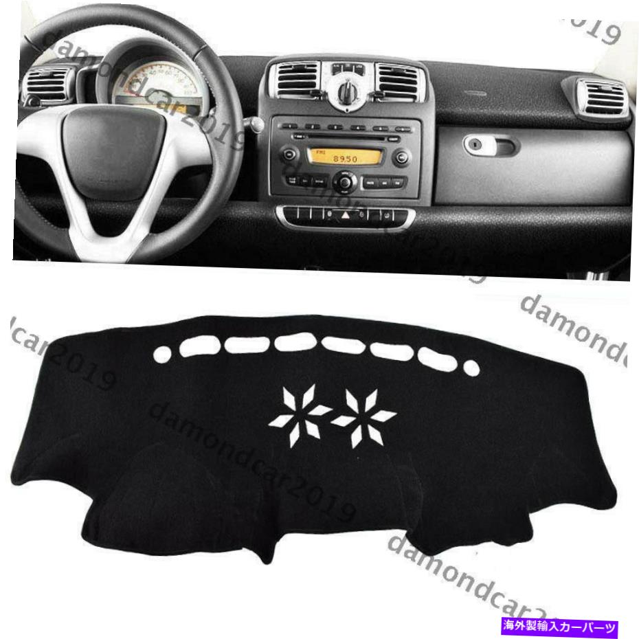 Dashboard Cover ダッシュボードカバーメルセデスベンツスマートW451 2008-2013左ドライブカーDNのダッシュマット Dashboard Cover Dashmat For Mercedes-Benz Smart W451 2008-2013 Left Drive Car DN【並行輸入品】