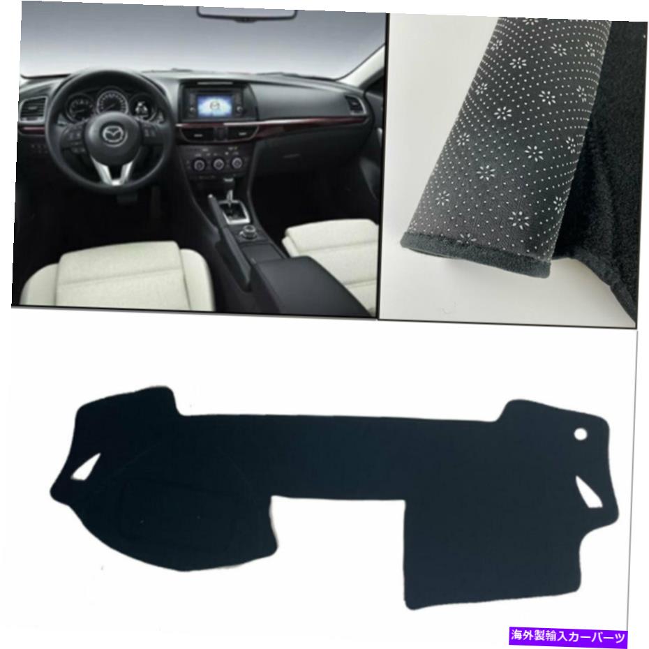 Dashboard Cover ダッシュボードカバーダッシュマットシェード保護パッドブラックマツダ6 2008-2013 Dashboard Cover Dash Mats Shade Protective Pad black For Mazda 6 2008-2013【並行輸入品】 31,889円