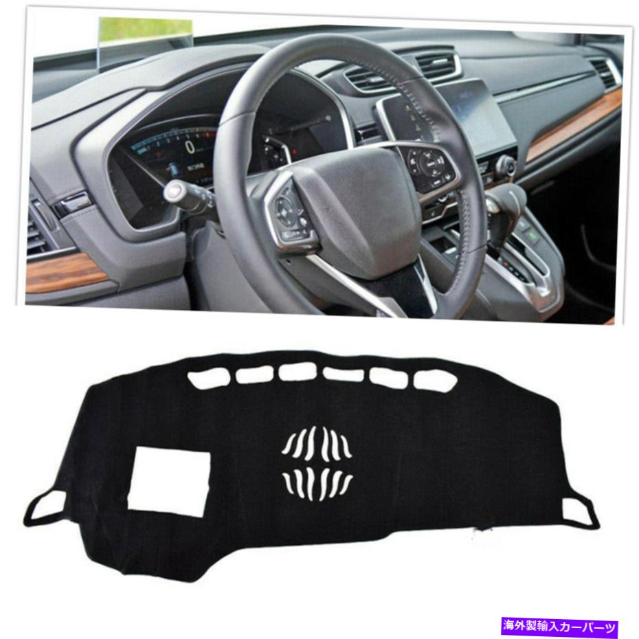 Dashboard Cover ホンダCRV CR-V 2017 2018 Left Drive Car 1PCの黒いダッシュボードカバーパッド Black Dashboard Cover Pad For Honda CRV CR-V 2017 2018 Left Drive Car 1PC【並行輸入品】