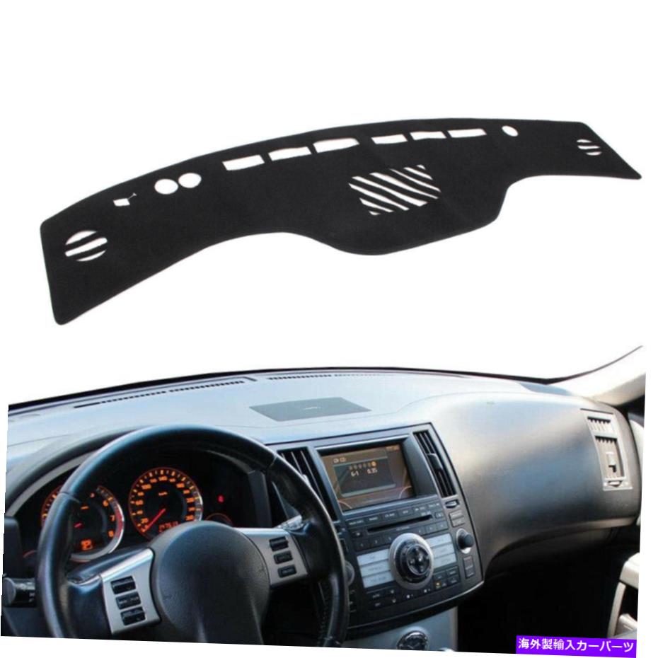 Dashboard Cover インフィニティFX35 FX45 FX50 2003-2008ダッシュマットダッシュカバーダッシュボードマットカーパッド For Infiniti FX35 FX45 FX50 2003-2008 DashMat Dash Cover Dashboard Mat Car Pad【並行輸入品】