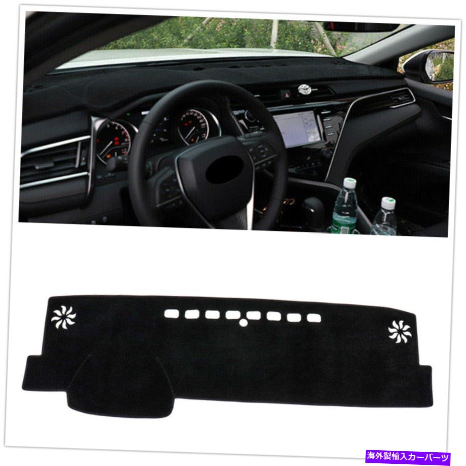 Dashboard Cover トヨタカムリ2018の1xダッシュボードカバーパッドマット 1X Dashboard Cover Pad Mat For TOYOTA CAMRY 2018 Left Drive Car BLK SN【並行輸入品】