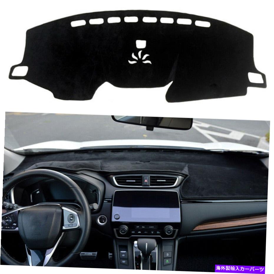 Dashboard Cover 1PCカーブラックダッシュボードカバーパッドダッシュマットホンダCR-V 2017 2018 LHD 1pc Car Black Dashboard Cover Pad Dashmat For Honda CR-V 2017 2018 LHD【並行輸入品】