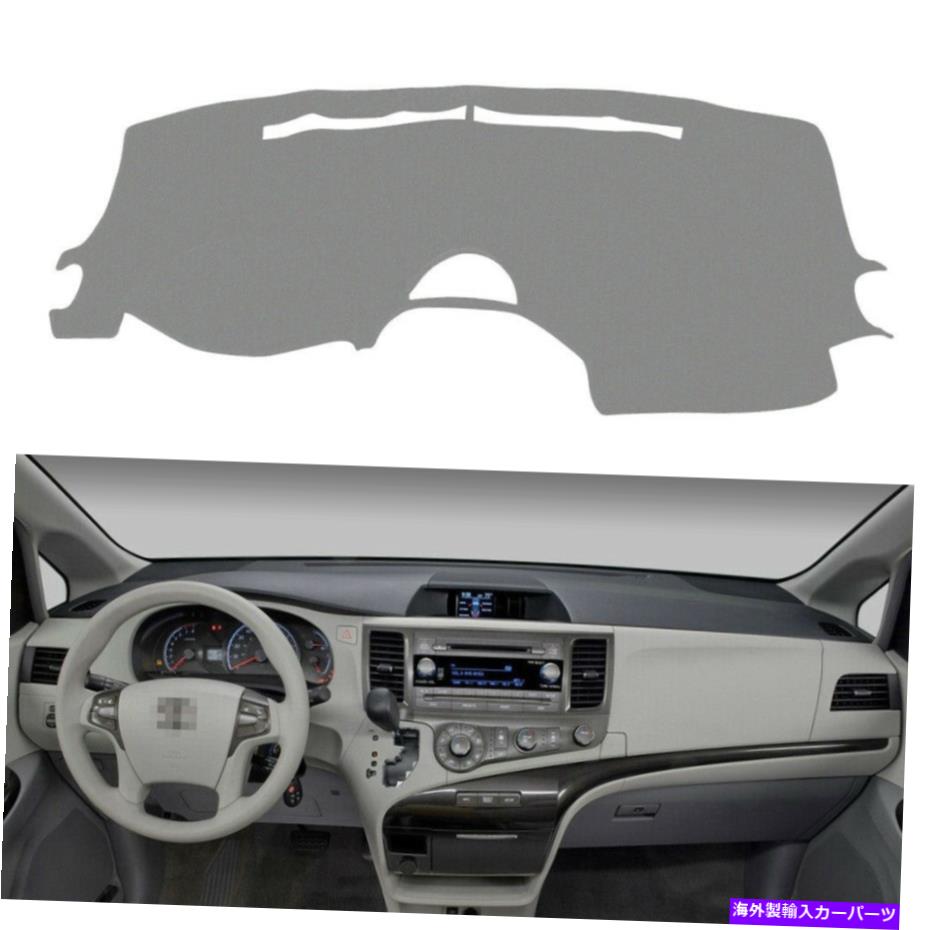 Dashboard Cover トヨタシエナ2004-2007ダッシュボードカバーダッシュボードパッドカーペットプラクティカグレー For Toyota Sienna 2004-2007 Dashboard Cover Dashboard Pad Carpet Practica Gray【並行輸入品】