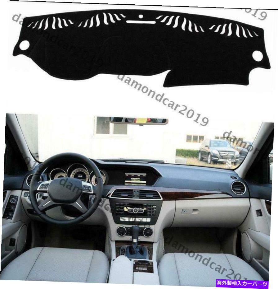 Dashboard Cover ダッシュボードカバーベンツCクラスのダッシュマット2011-13左車のdnn Dashboard Cover Dashmat For Benz C-Class 2011-13 Left Drive Car DNN【並行輸入品】