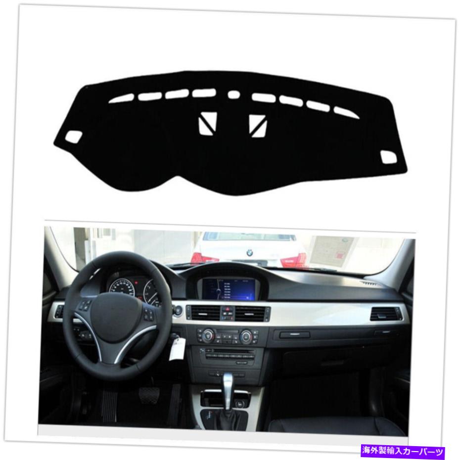 Dashboard Cover ナビゲーションを備えたBMW 3シリーズのダッシュボードカバーパッド2005-2011左ドライブカー1x Dashboard Cover Pad For BMW 3 Series with Navigation 2005-2011 Left Drive Car 1x【並行輸入品】 31,889円
