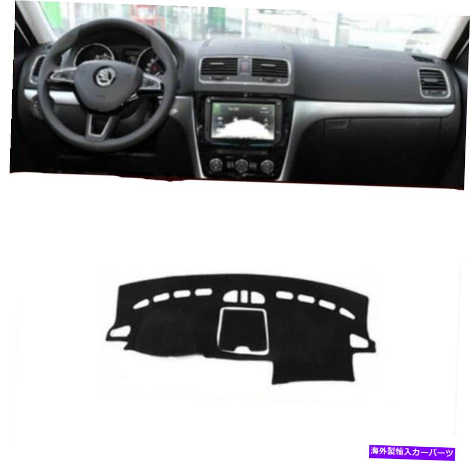 Dashboard Cover Skoda Yeti 2014 2015-2016 Left Drive Car 1のブラックダッシュボードカバーパッド Black Dashboard Cover Pad For Skoda Yeti 2014 2015-2016 Left Drive Car 1 Set US【並行輸入品】