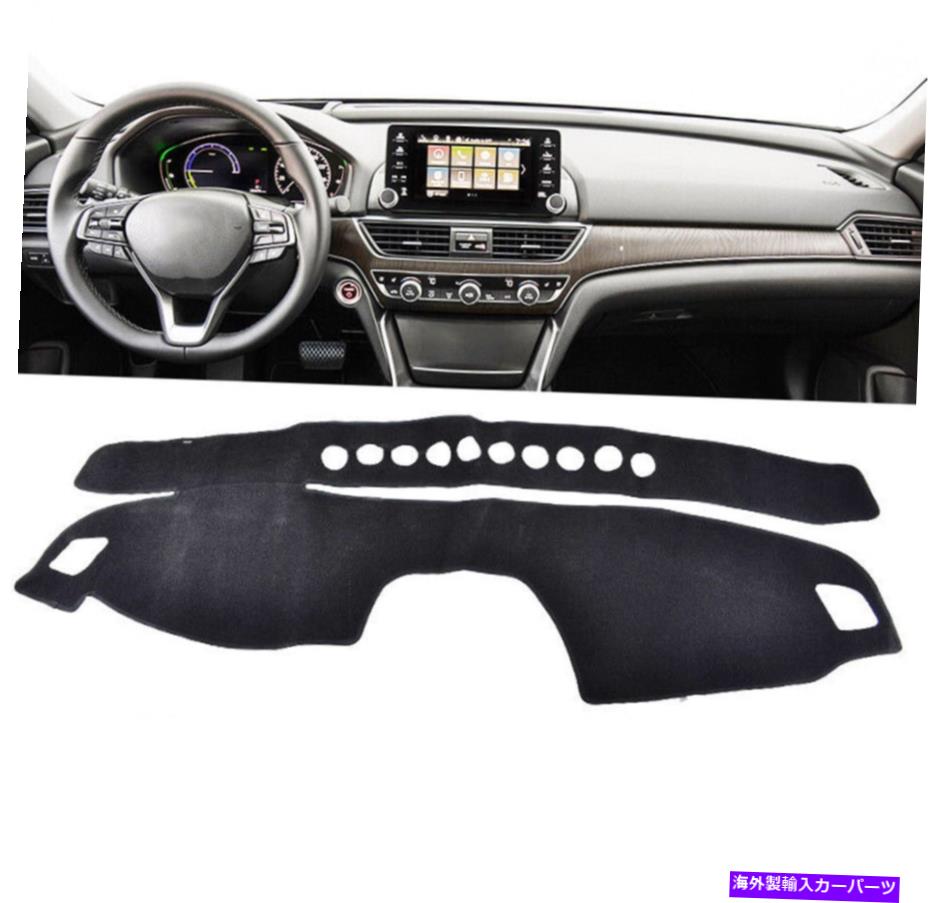 Dashboard Cover ホンダアコード2018 2019ダッシュマットダッシュボードカバーカーペットブラックの車のダッシュマット Car Dashmat For Honda Accord 2018 2019 Dash Mat Dashboard Cover Carpet Black A【並行輸入品】