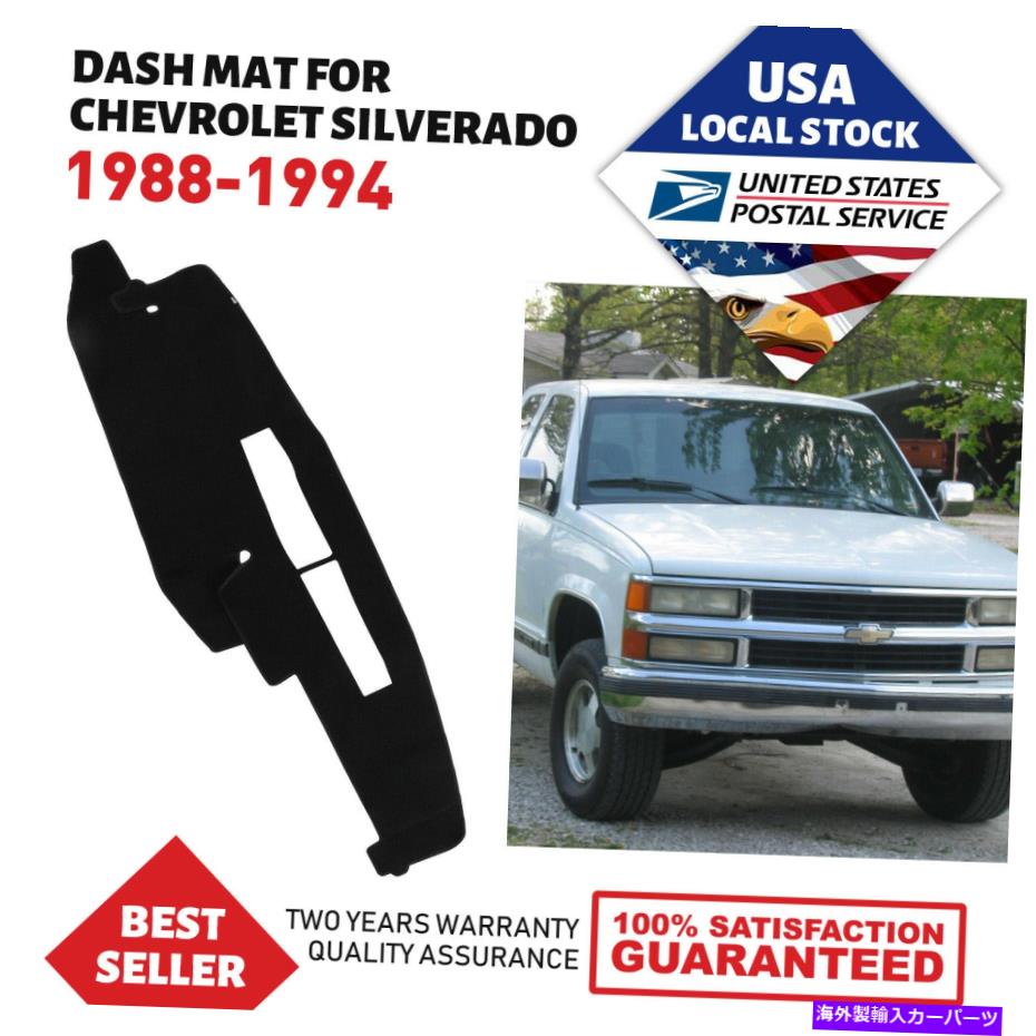 Dashboard Cover シボレーシルバラード1988-1994ダッシュマットダッシュボードカバーダッシュマットカーペット新しい私たち For Chevrolet Silverado 1988-1994 Dash Mat Dashboard Cover Dashmat Carpet NEW US【並行輸入品】