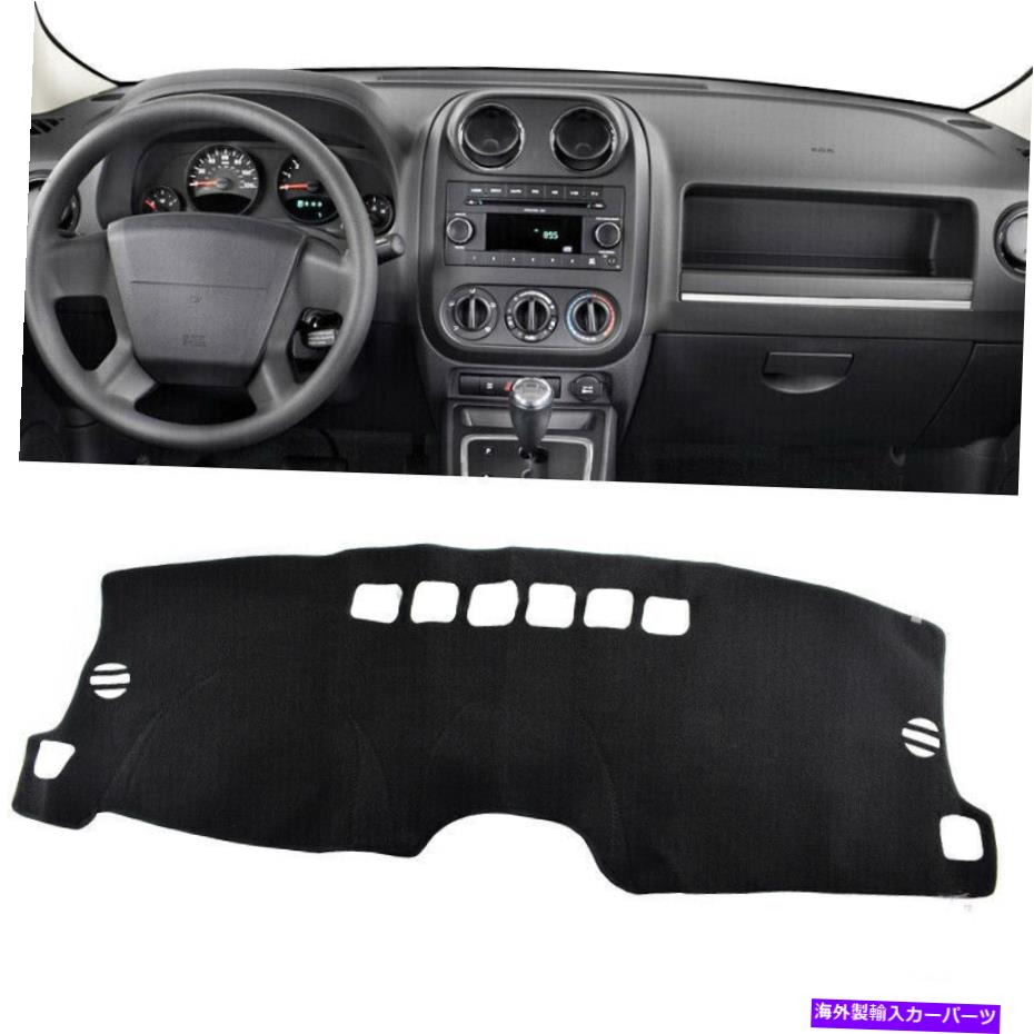 Dashboard Cover ジープパトリオット2011-2017 2012のインテリアダッシュボードカバーパッドトリム Interior Dashboard Cover Pad Trim For JEEP PATRIOT 2011-2017 2012 Left Drive Car【並行輸入品】 31,889円