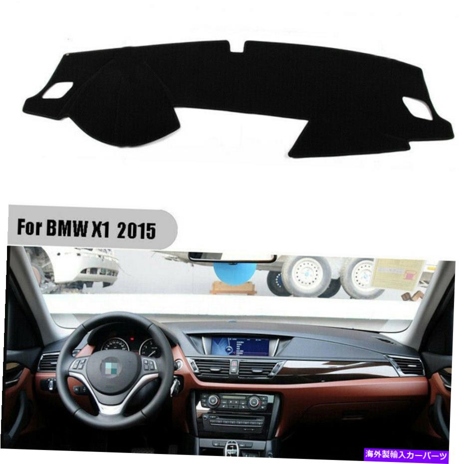Dashboard Cover BMW X1 2011 2012のブラックダッシュボードカバーパッド2013-2015 Left Drive Car 1PC US Black Dashboard Cover Pad For BMW X1 2011 2012 2013-2015 Left Drive Car 1pc US【並行輸入品】