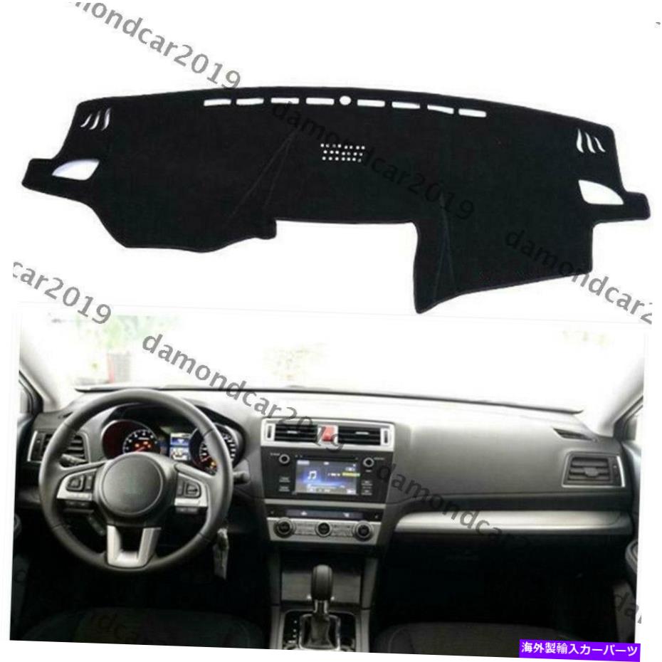 Dashboard Cover スバルアウトバック2015-2018のダッシュボードカバーパッド左車DNN Dashboard Cover Pad For Subaru Outback 2015-2018 Left Drive Car DNN【並行輸入品】