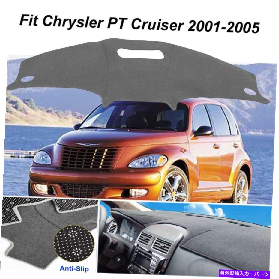 Dashboard Cover クライスラーのための非滑りダッシュマットカバーダッシュボードカーペット2001-2005グレー Non-Slip Dash Mat Cover Dashboard Carpet for Chrysler PT Cruiser 2001-2005 Gray【並行輸入品】