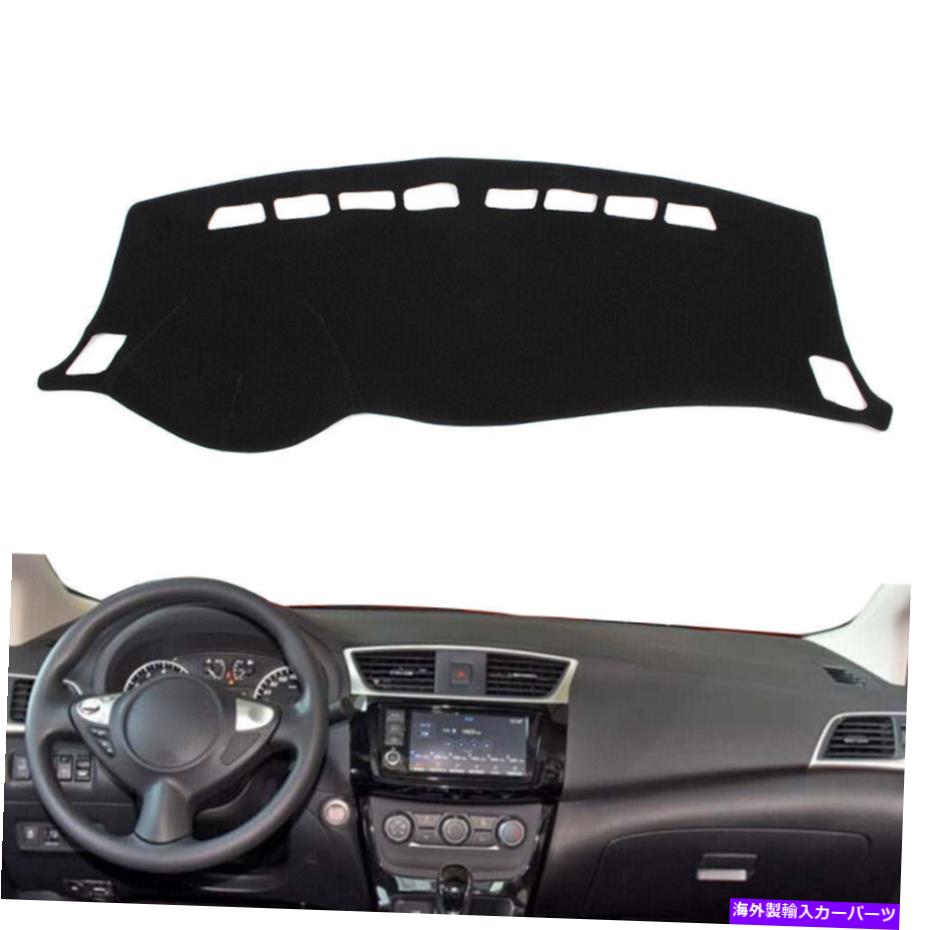Dashboard Cover ダッシュマットダッシュボードカバー日産セントラ2013-2018車のダッシュマット Dash Mat Dashboard Cover Dashmat For Nissan Sentra 2013-2018 Car【並行輸入品】