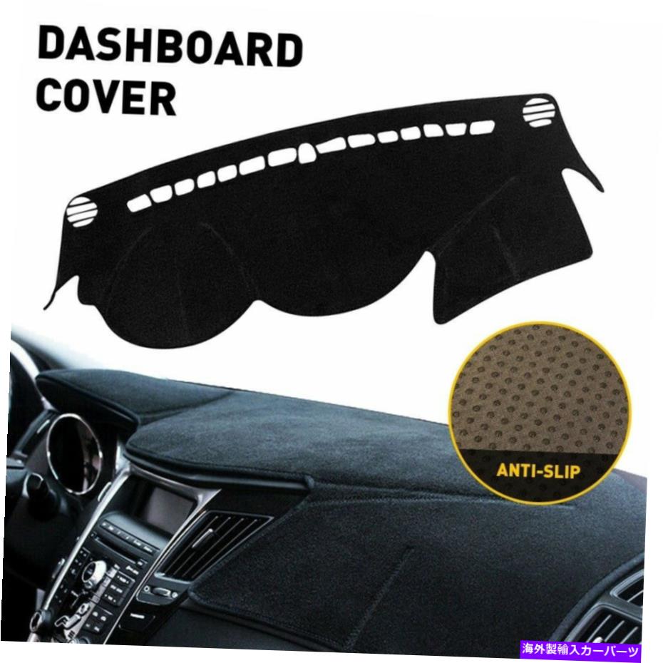 Dashboard Cover ダッシュボードマットパッドダッシュカバー2011-14ヒュンダイソナタのダッシュカーペットアクセサリー Dashboard Mat Pad Dash Cover Dash Carpet Accessories for 2011-14 Hyundai sonata【並行輸入品】