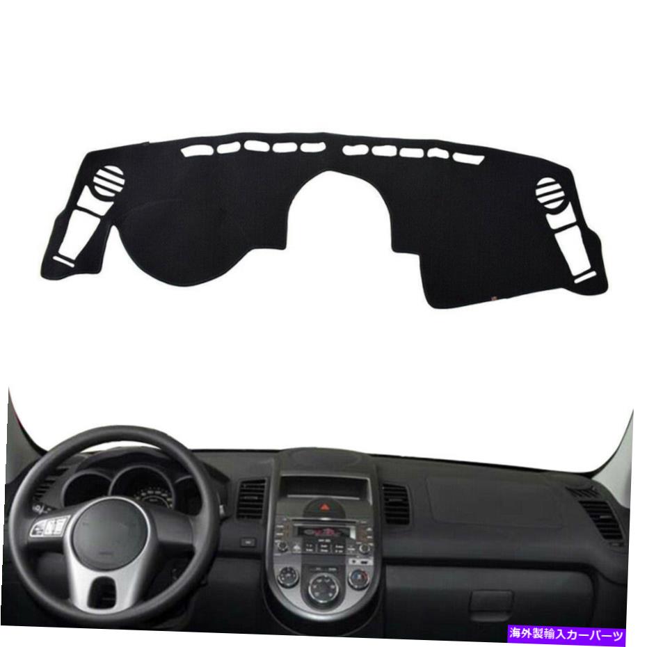 Dashboard Cover 車のインテリアダッシュボードカバーダッシュマットパッドブラックfor kia soul am 2010-2013 2011 1x Car Interior Dashboard Cover Dashmat Pad Black For Kia Soul AM 2010-2013 2011 1x【並行輸入品】