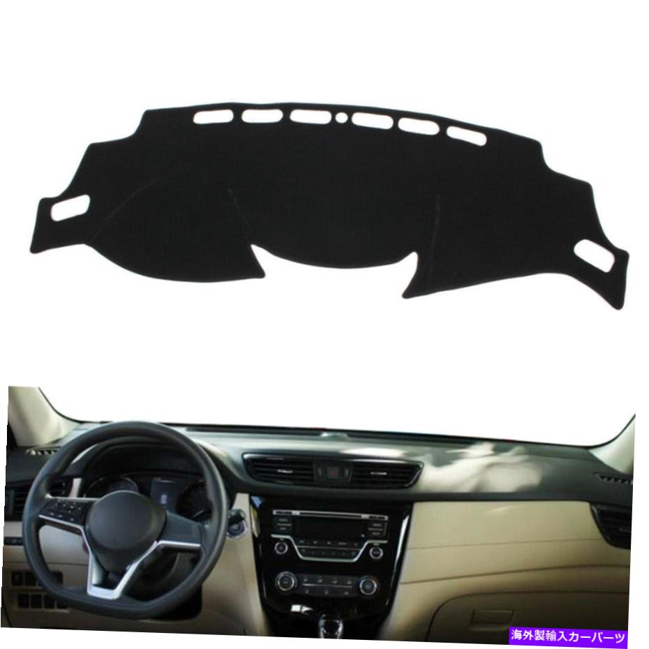 Dashboard Cover ポリエステルカーダッシュマットダッシュボードカバーダッシュマットのためのダッシュマット2014 -2018ブラック Polyester Car Dash Mat Dashboard Cover Dashmat For Nissan Rogue 2014 -2018 Black【並行輸入品】