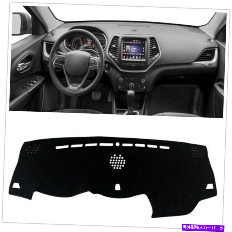 Dashboard Cover ブラックカーダッシュマットダッシュマットカバーダッシュボードサンパッドジープチェロキー2014-18 LHD Black Car Dash Mat DashMat Cover Dashboard Sun Pad For Jeep Cherokee 2014-18 LHD【並行輸入品】