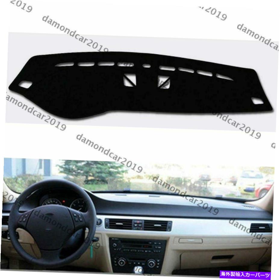 Dashboard Cover BMW 3シリーズ2004-2011のダッシュボードカバーパッド左ドライブカーDNN Dashboard Cover Pad For BMW 3 Series 2004-2011 Left Drive Car DNN【並行輸入品】