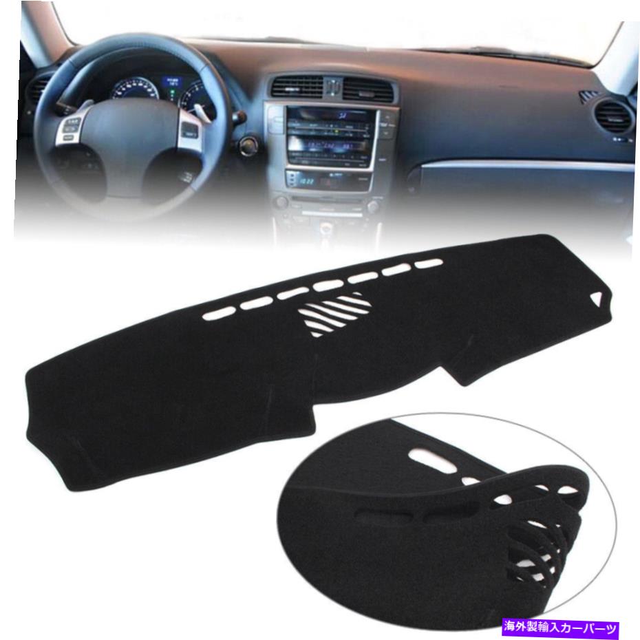 Dashboard Cover ポリエステルカーダッシュマットダッシュカバーダッシュボードマットパッドは250 350 2006-13です Polyester Car Dashmat Dash Cover Dashboard Mat Pad For Lexus IS 250 350 2006-13【並行輸入品】