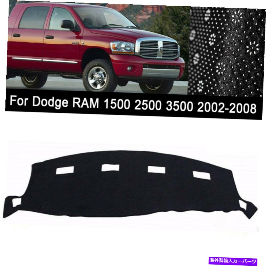 Dashboard Cover Dodge Ram 1500 2500 3500 2002-2008ダッシュボードダッシュマットアンチスリップブラックnew For Dodge RAM 1500 2500 3500 2002-2008 Dashboard Dash Mat Anti-slip Black New【並行輸入品】