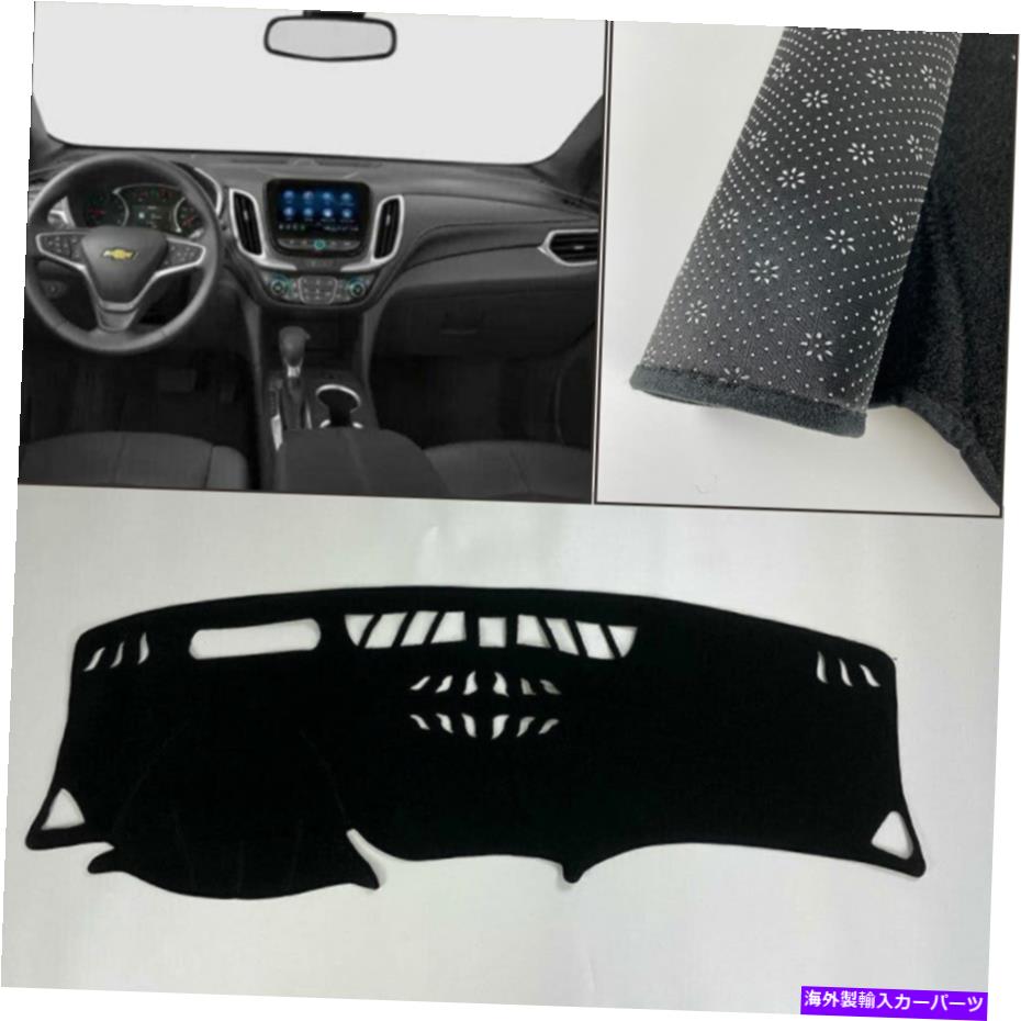 Dashboard Cover ダッシュボードカバーシボレーequinox 18-21用の黒いダッシュマットシェード保護パッド Dashboard Cover black Dash Mats Shade Protective Pad For chevrolet equinox 18-21【並行輸入品】