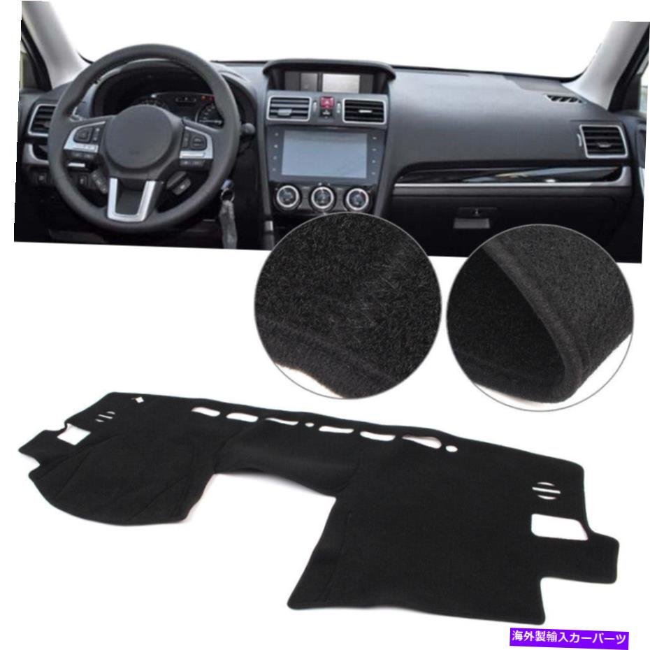 Dashboard Cover Dash Mat Dashboard Cover Subaru Forester 2013 2014 2015 2016-2018 17のDashmat Dash Mat Dashboard Cover Dashmat For Subaru Forester 2013 2014 2015 2016-2018 17【並行輸入品】