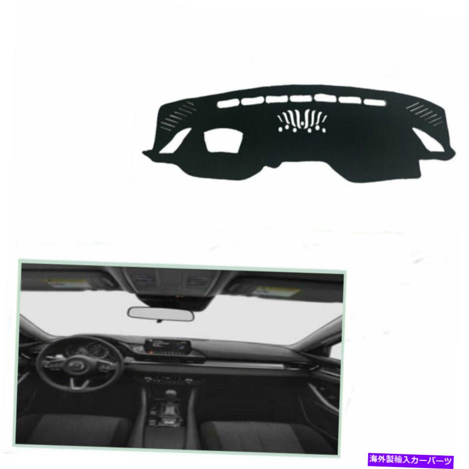 Dashboard Cover カーシェード保護ブラックパッドダッシュボードカバーダッシュマット2018-2020マツダ6 Car Shade Protective Black Pad Dashboard Cover Dash Mats For 2018-2020 mazda 6【並行輸入品】