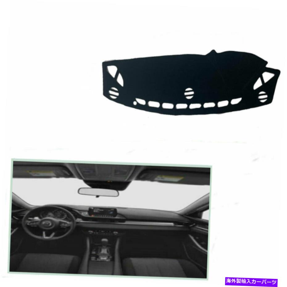 Dashboard Cover 2016-2017 Mazda 6のカーシェード保護ブラックパッドダッシュボードカバーダッシュマット Car Shade Protective Black Pad Dashboard Cover Dash Mats For 2016-2017 mazda 6【並行輸入品】