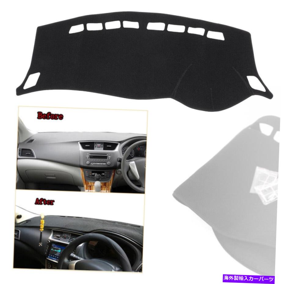 Dashboard Cover ダッシュカバーマットダッシュボードパッドインテリアダッシュマットフィット日産パルサー/シルフィ2013-2016 Dash Cover Mat Dashboard Pad Interior Dashmat Fit Nissan Pulsar/Sylphy 2013-2016【並行輸入品】