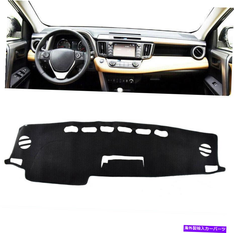 Dashboard Cover トヨタRAV4のインテリアダッシュボードカバーパネルパッドトリム2013-2018左ドライブカー Interior Dashboard Cover Panel Pad Trim For Toyota RAV4 2013-2018 Left Drive Car【並行輸入品】