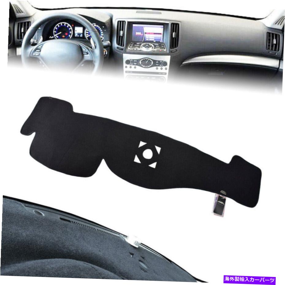 Dashboard Cover ダッシュマットダッシュボードカバーインフィニティG25 G35 G37 2008-2015 2009 2010 11のダッシュマット Dash Mat Dashboard Cover Dashmat For Infiniti G25 G35 G37 2008-2015 2009 2010 11【並行輸入品】 31,889円