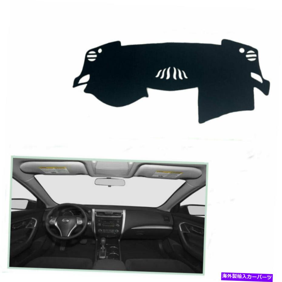 Dashboard Cover 日産アルティマ13-18ブラックカーダッシュボードカバーダッシュマットシェード保護パッド For Nissan Altima 13-18 Black Car Dashboard Cover Dash Mats Shade Protective Pad【並行輸入品】
