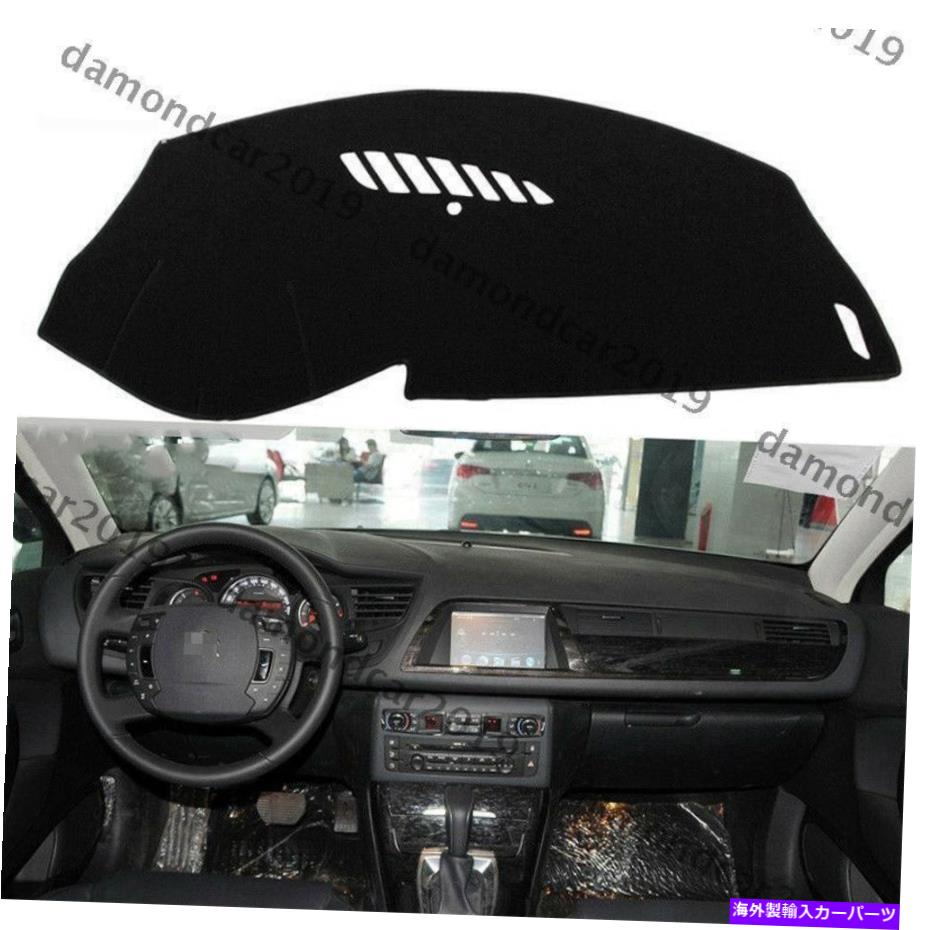 Dashboard Cover シトロエンC5 2010-2016 2011年の車のインテリアダッシュボードカバーパッド Car Interior Dashboard Cover Pad For Citroen C5 2010-2016 2011 Left Drive Car 1X【並行輸入品】