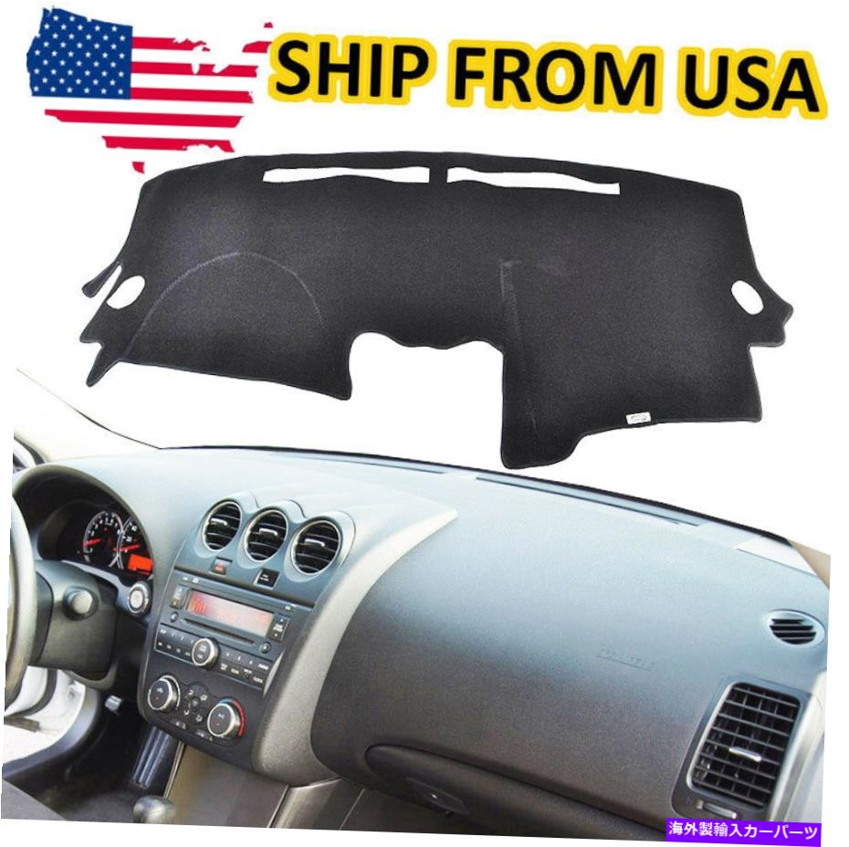 Dashboard Cover 日産アルティマ2007-2012ダッシュマットダッシュマットダッシュボードカバーパッドサンシェードに適しています Fit For Nissan Altima 2007-2012 Dashmat Dash Mat Dashboard Cover Pad Sun Shade【並行輸入品】