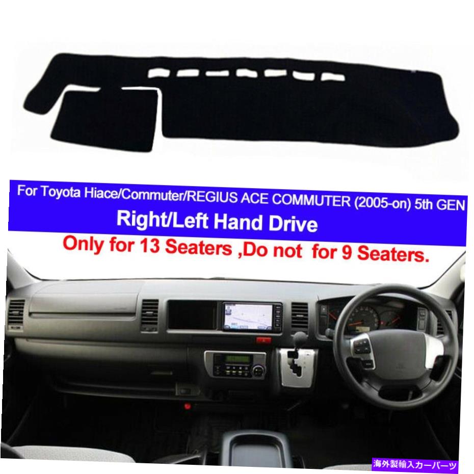 Dashboard Cover トヨタのカーダッシュマットダッシュボードカバーカーペットハイアス通勤Regius Ace 2005-on Car Dash Mat Dashboard Cover Carpet For Toyota Hiace Commuter REGIUS ACE 2005-ON【並行輸入品】 31,889円
