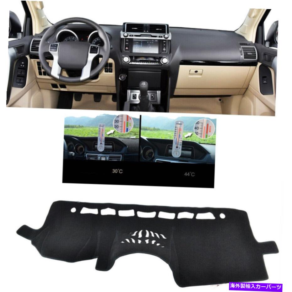 Dashboard Cover トヨタプラドJ150 2010-2018ダッシュボードカバーダッシュマットダッシュマットパッドブラックLHD For Toyota Prado J150 2010-2018 Dashboard Cover Dashmat Dash Mat Pad Black LHD【並行輸入品】