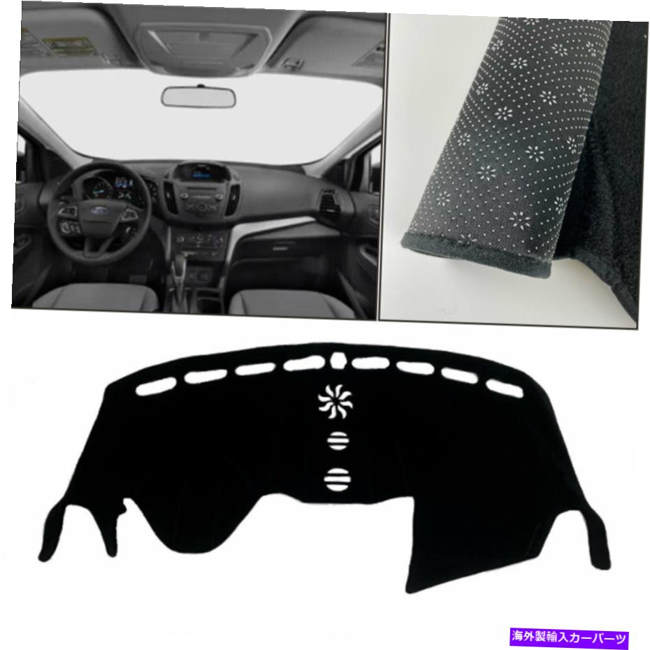 Dashboard Cover ダッシュボードカバーダッシュマットシェード保護パッドフォードエスケープ2013-2019 Dashboard Cover Dash Mats Shade Protective Pad For Ford escape 2013-2019【並行輸入品】