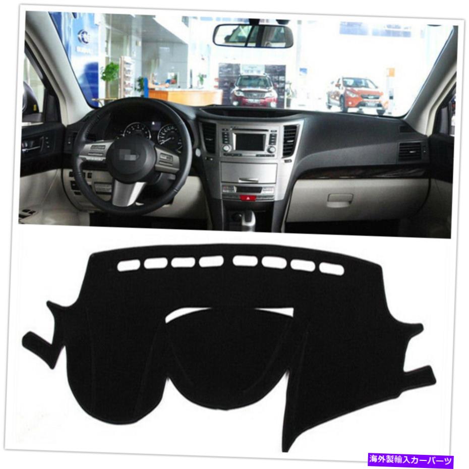 Dashboard Cover 1PCカーブラックダッシュボードカバーパッドダッシュマットスバルアウトバックレガシー 1pc Car Black Dashboard Cover Pad Dashmat For Subaru outback legacy【並行輸入品】