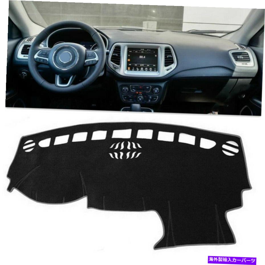 Dashboard Cover ジープコンパスのための1PCインテリアダッシュボードカバーパッド2017-2018左ドライブカーブラック 1pc Interior Dashboard Cover Pad For Jeep Compass 2017-2018 Left Drive Car Black【並行輸入品】