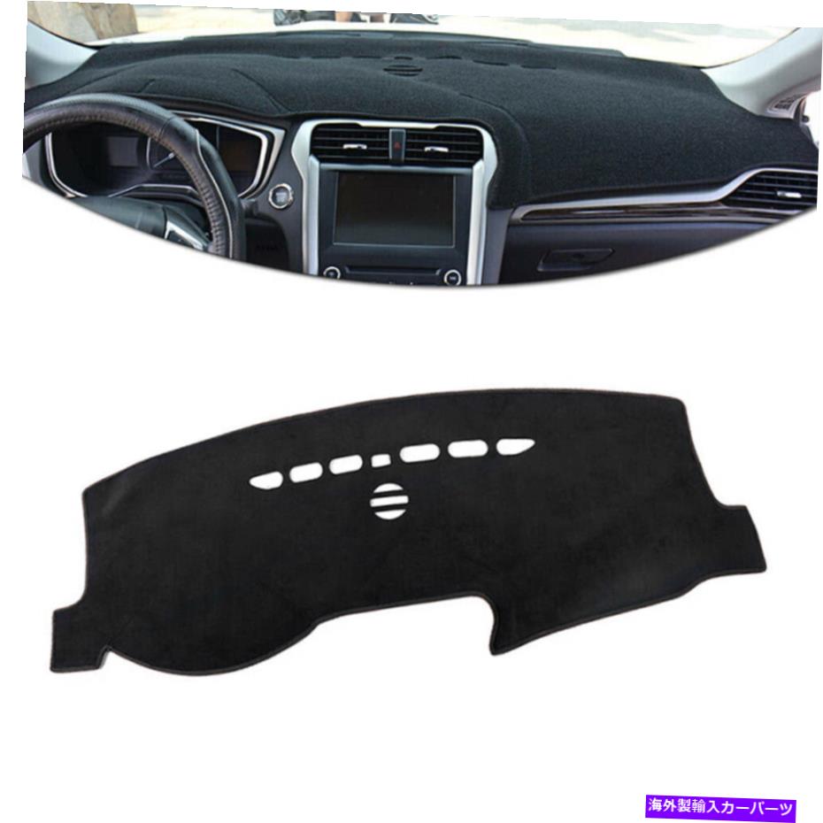 Dashboard Cover 2013-2019 Ford Fusionの車のダッシュボードダッシュマットノンスリップサンカバーパッド CAR Dashboard Dash Mat Non-Slip Sun Cover Pad For 2013-2019 Ford Fusion【並行輸入品】