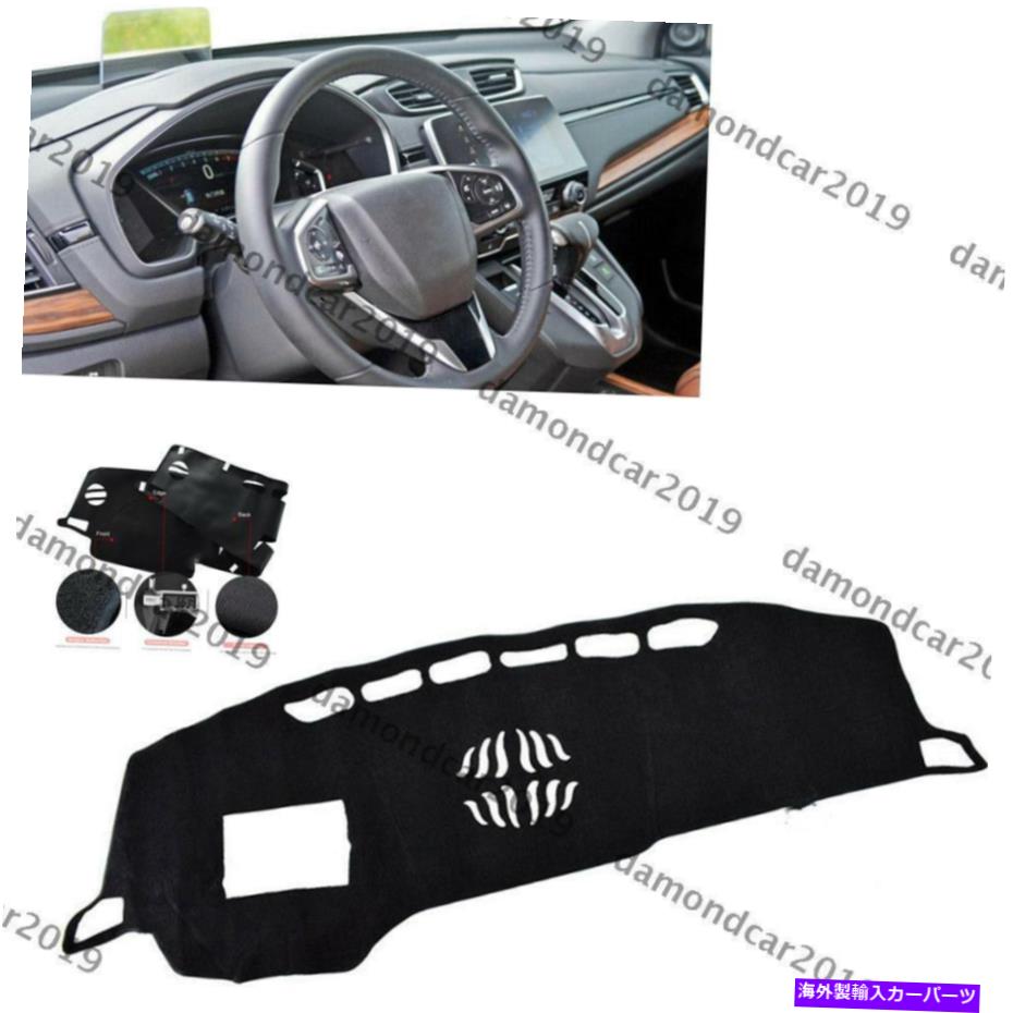 Dashboard Cover ホンダCRV CR-V 2017 2018左のドライブカーDNNのダッシュボードカバーパッド Dashboard Cover Pad For Honda CRV CR-V 2017 2018 Left Drive Car DNN【並行輸入品】 31,889円