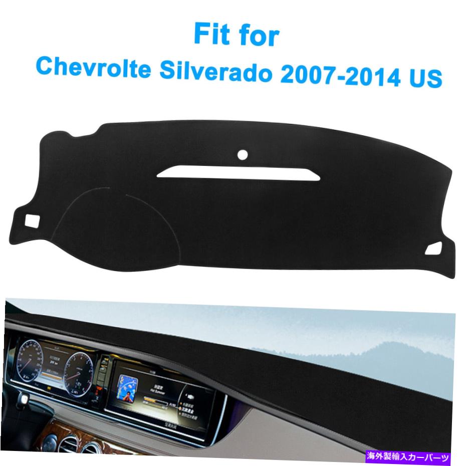 Dashboard Cover ダッシュボードダッシュボードカバーマットカーペットシボレーシルバードタホ郊外にフィット Dashboard Dash Board Cover Mat Carpet Fit For Chevrolet Silverado Tahoe Suburban【並行輸入品】