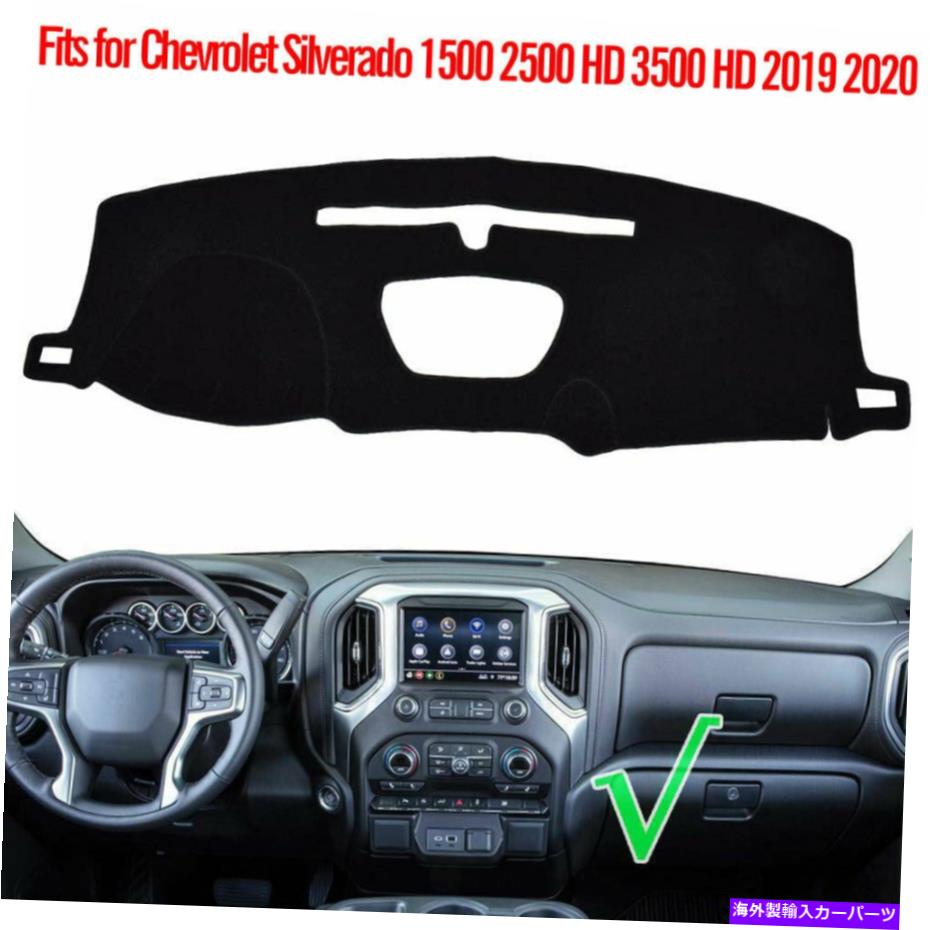 Dashboard Cover シボレーシルバラード1500 2019 2020ダッシュマットダッシュボードカバーブラック用ダッシュカバーマット Dash Cover Mat For Chevy Silverado 1500 2019 2020 Dashmat Dashboard Cover Black【並行輸入品】