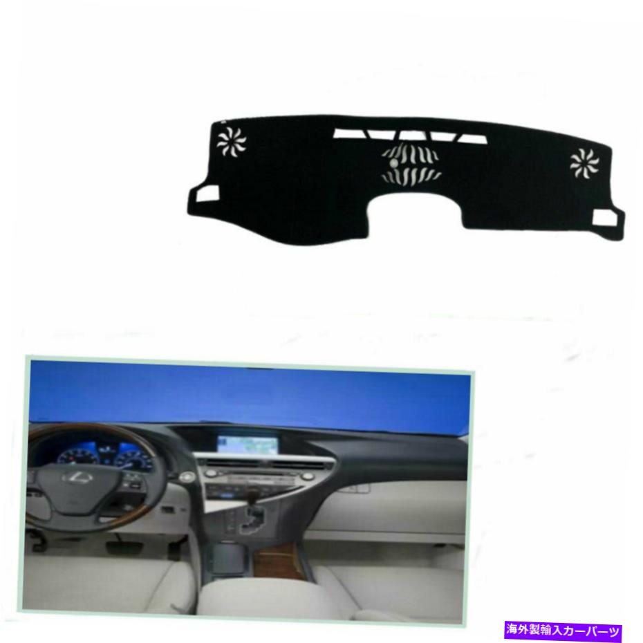 Dashboard Cover レクサスNX350 2015-2020カーダッシュボードカバーダッシュマットシェード保護パッド用 For Lexus NX350 2015-2020 Car Dashboard Cover Dash Mats Shade Protective Pad【並行輸入品】