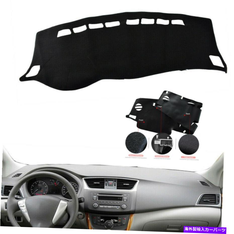 Dashboard Cover ダッシュボードカバー日産セントラシルフィのパッドダッシュマット2013-2018 2014 left drive Dashboard Cover Pad Dashmat For Nissan Sentra Sylphy 2013-2018 2014 Left Drive【並行輸入品】