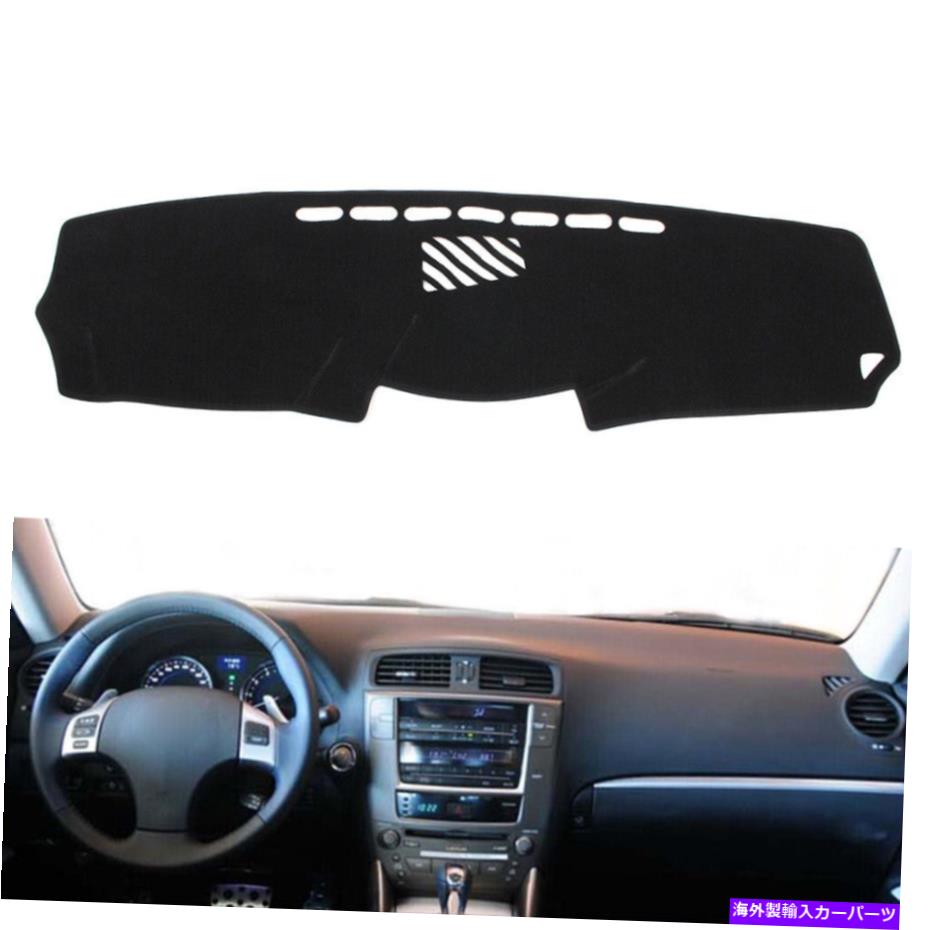 Dashboard Cover レクサスのダッシュマットダッシュボードカバーダッシュマットは250 350 2006-2013ブラックです Dash Mat Dashboard Cover Dashmat For Lexus IS 250 350 2006-2013 Black【並行輸入品】