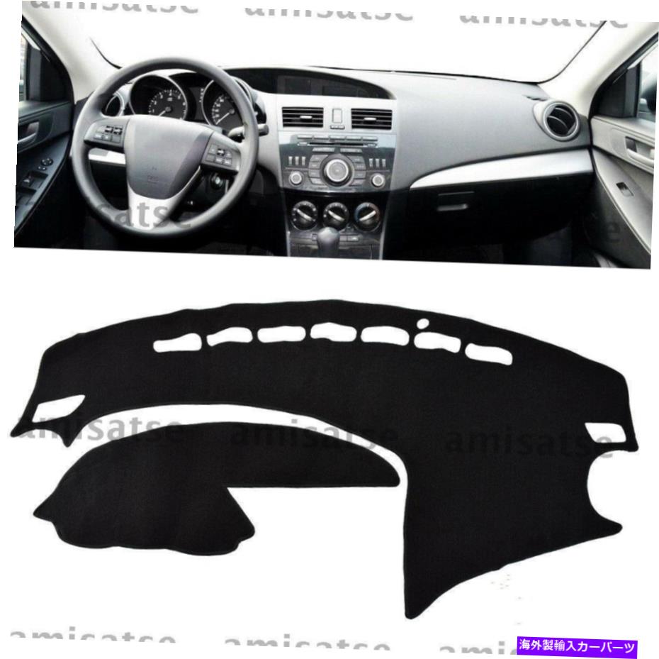 Dashboard Cover カーブラックダッシュマットダッシュボードマットカバーマツダ3 M3 BL 2009-2013用アンチスン Car Black Dashmat Dashboard Mat Cover Anti-Sun For Mazda 3 M3 BL 2009-2013【並行輸入品】