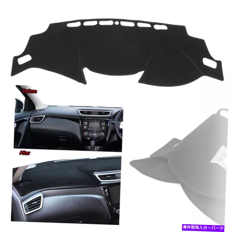 Dashboard Cover ダッシュカバーダッシュマットダッシュボードマットカーインテリアパッド日産Qashqai J11 2016-21 Dash Cover Dashmat Dashboard Mat Car Interior Pad For Nissan Qashqai J11 2016-21【並行輸入品】