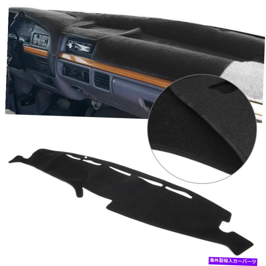 Dashboard Cover ダッシュマットダッシュボードカバーフォードF150 F250 F350 F450 1992-1996 95のダッシュマット Dash Mat Dashboard Cover Dashmat For Ford F150 F250 F350 F450 1992-1996 95【並行輸入品】